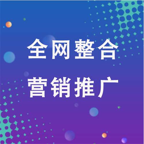 申扎企业网络推广老是没有客户的原因是什么呢